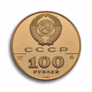 100 Rubel Gold Vorderseite
